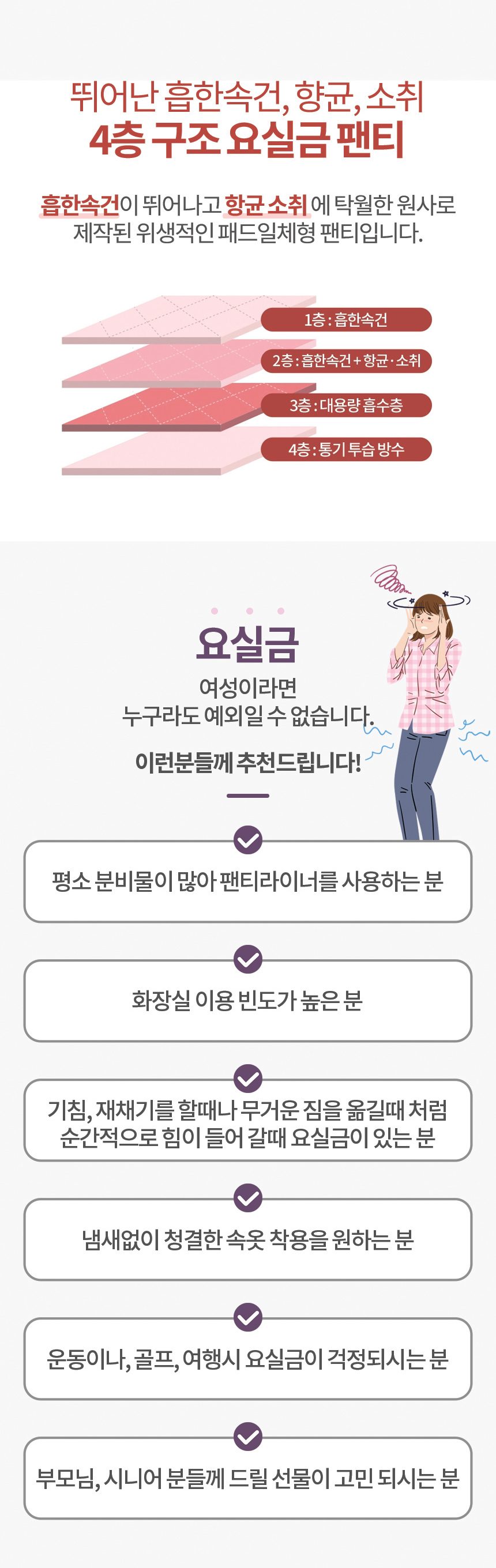 요실금 팬티 GHP-04 상세 이미지 4