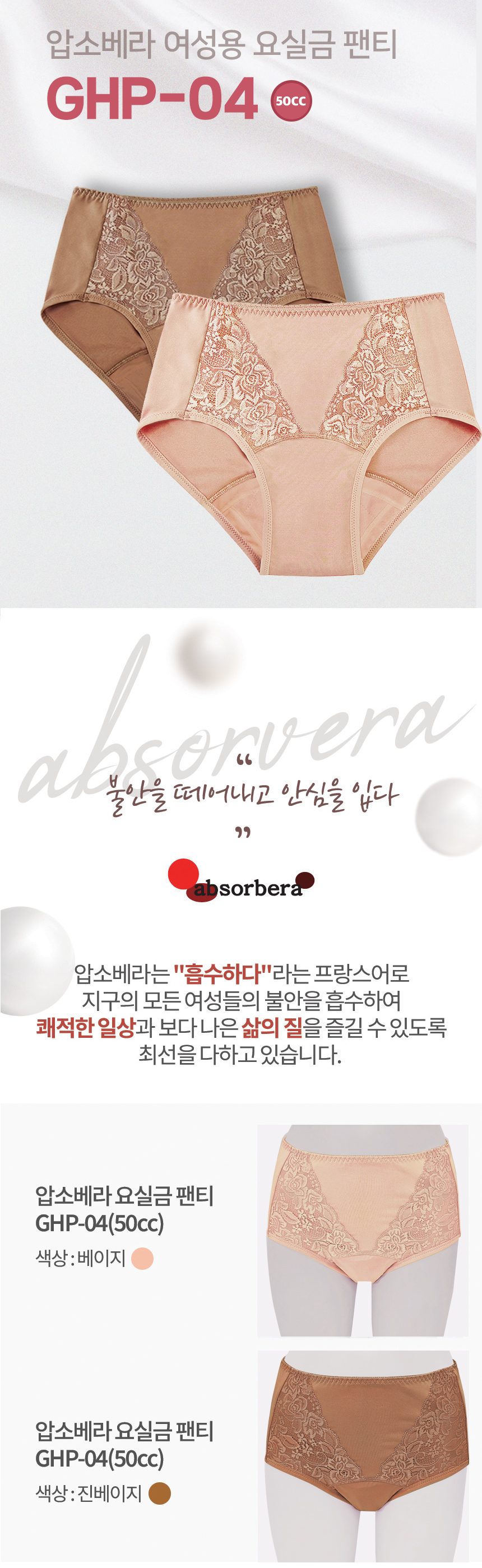 요실금 팬티 GHP-04 상세 이미지 1