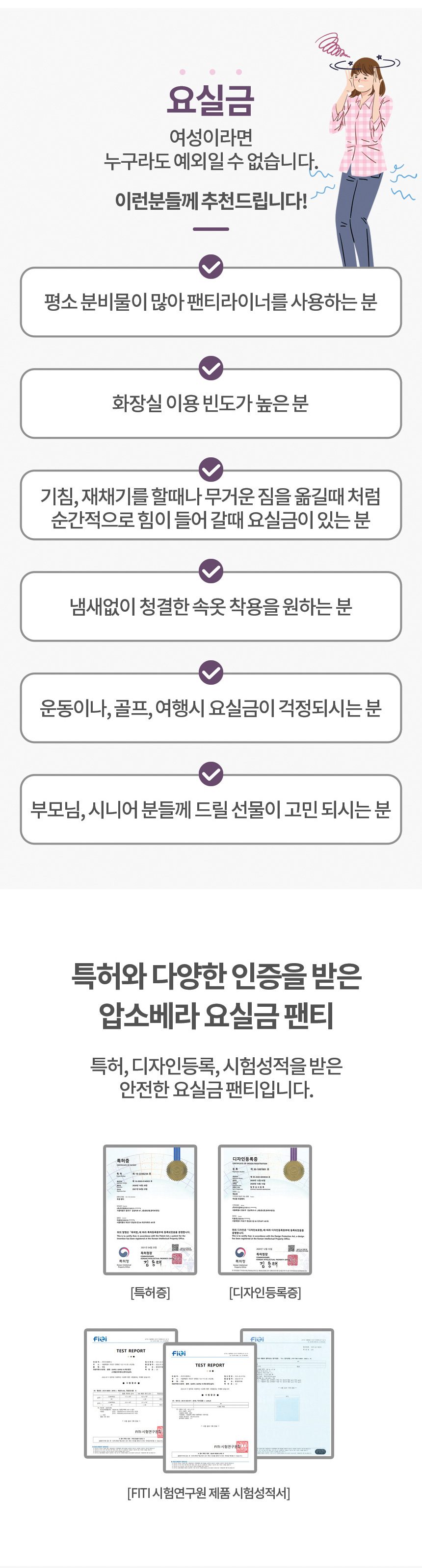 요실금 팬티 GHP-05 상세 이미지 6