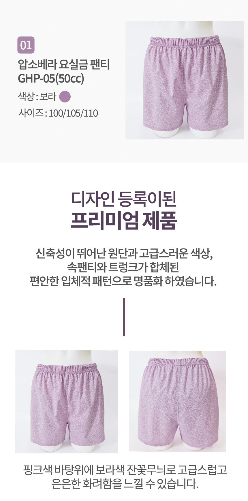 요실금 팬티 GHP-05 상세 이미지 2