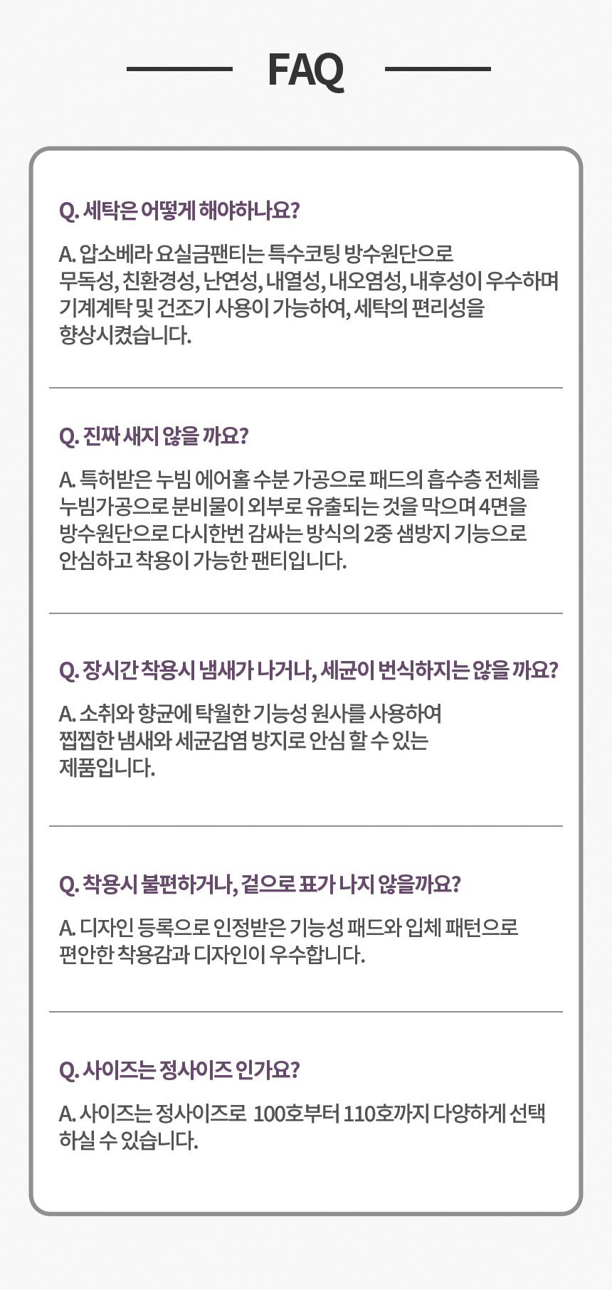 요실금 팬티 GHP-05 상세 이미지 7