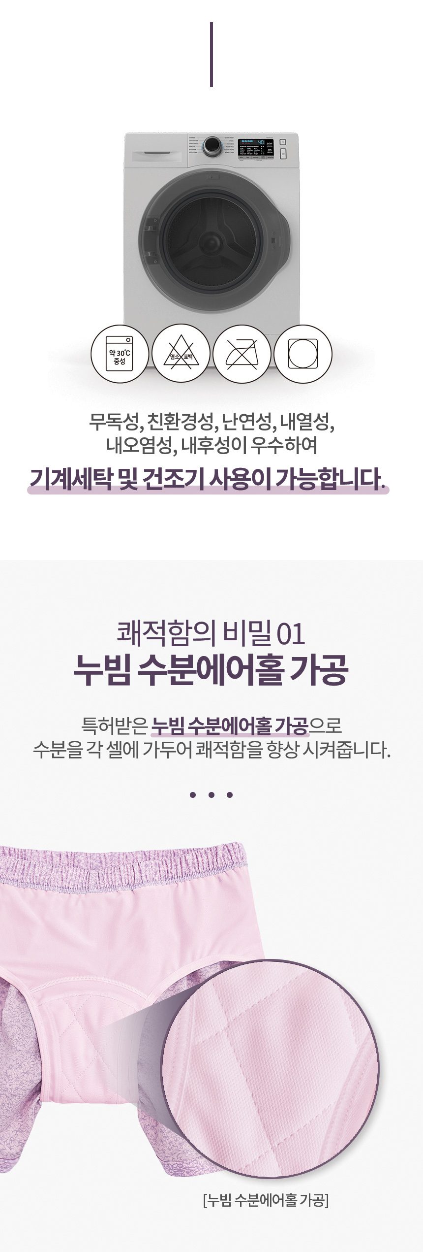 요실금 팬티 GHP-05 상세 이미지 4
