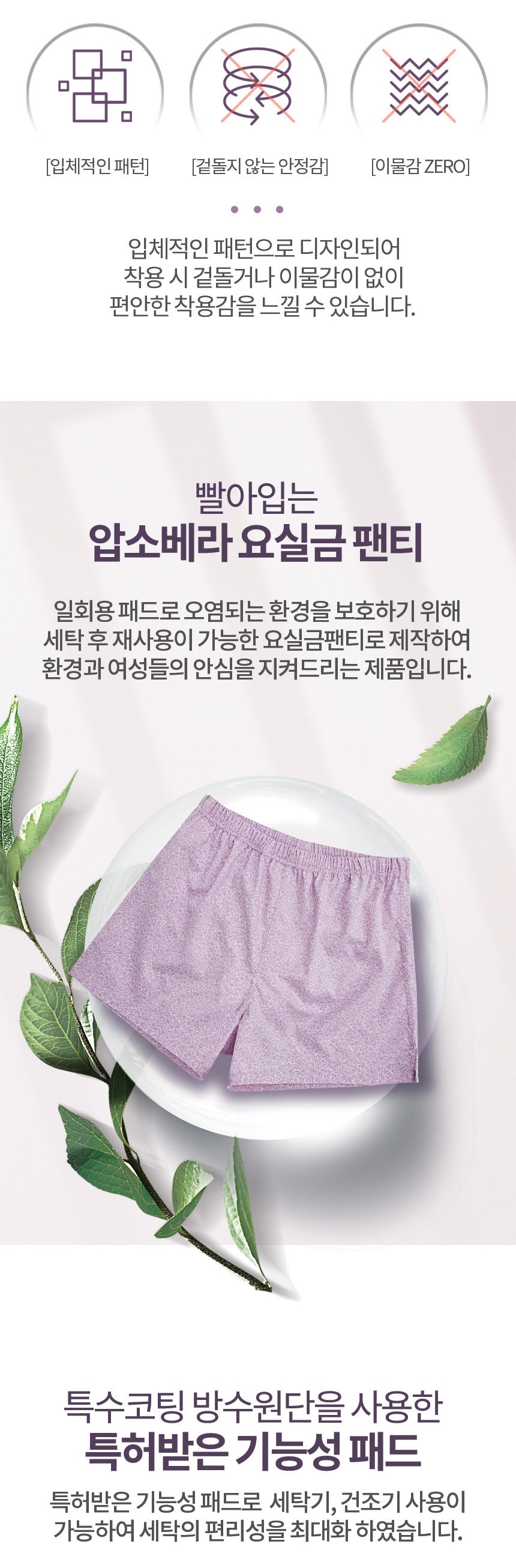 요실금 팬티 GHP-05 상세 이미지 3