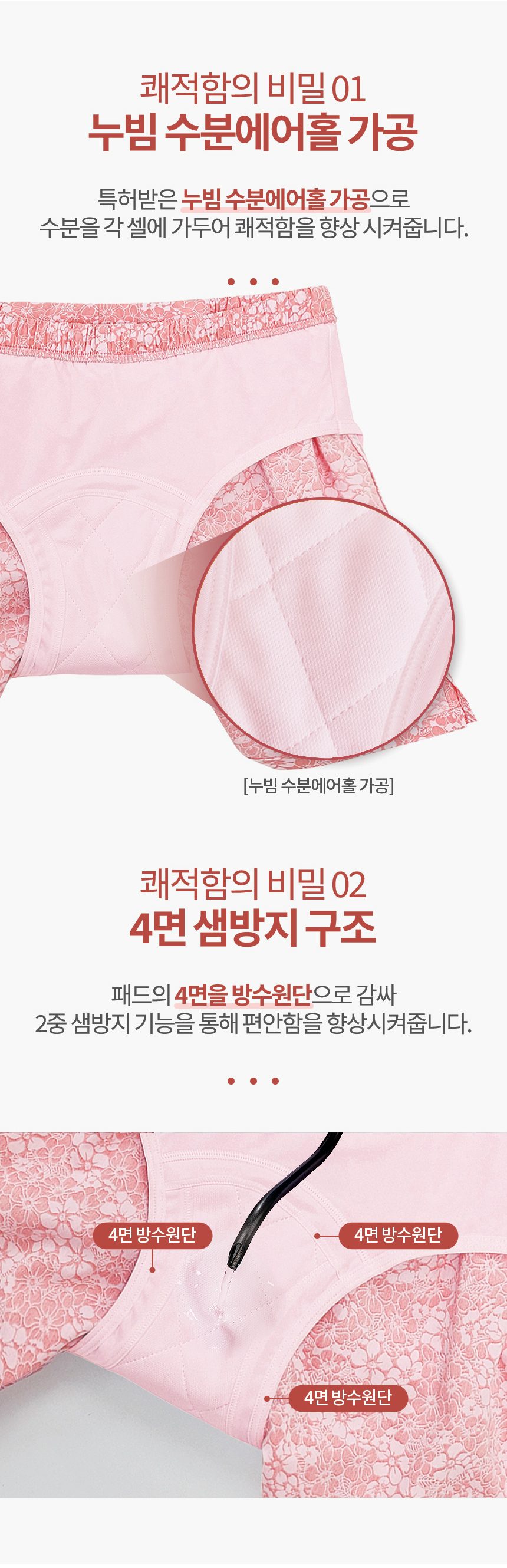 요실금 팬티 GHP-06 상세 이미지 4