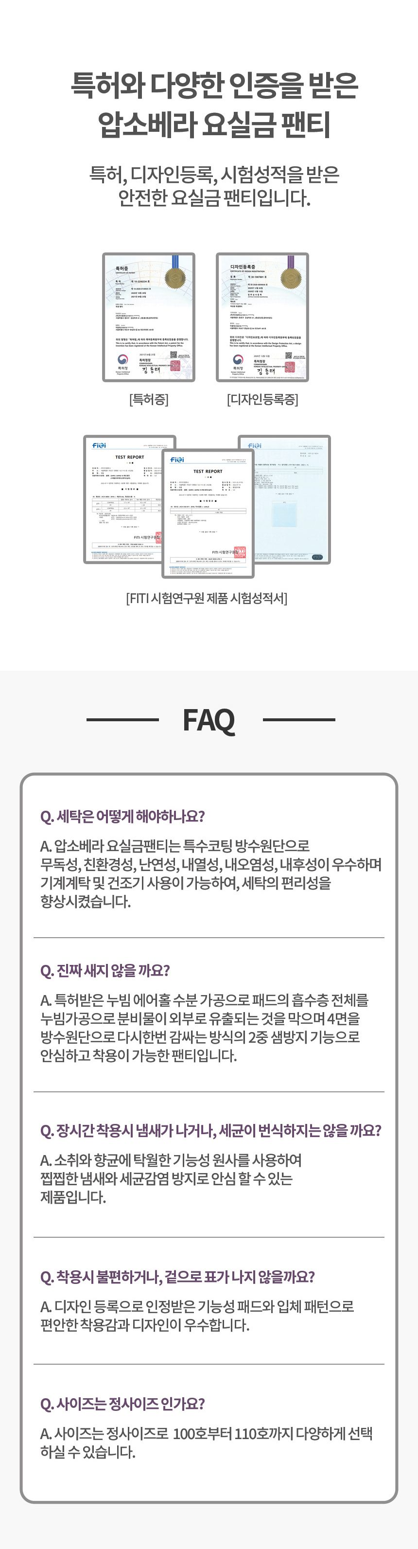 요실금 팬티 GHP-06 상세 이미지 6