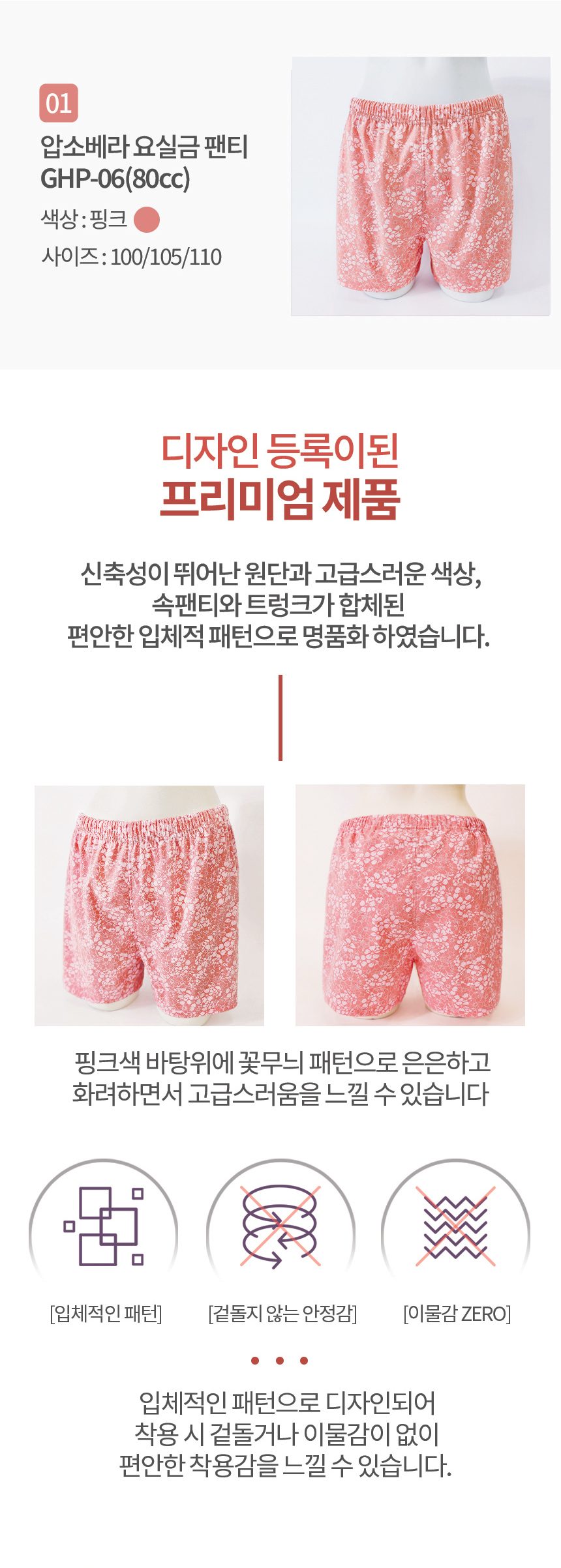 요실금 팬티 GHP-06 상세 이미지 2