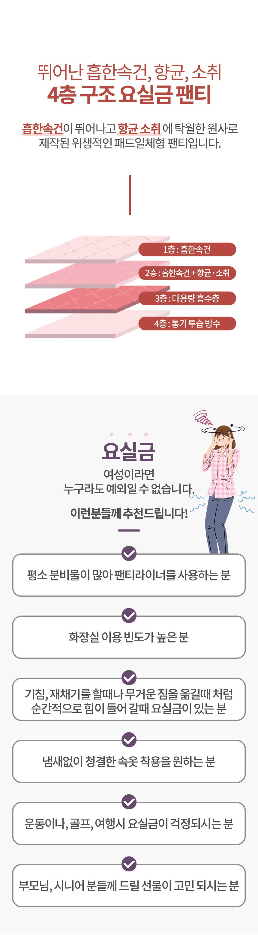 요실금 팬티 GHP-06 상세 이미지 5