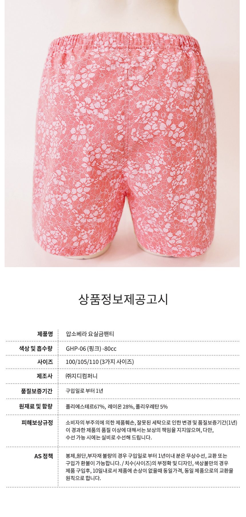 요실금 팬티 GHP-06 상세 이미지 8