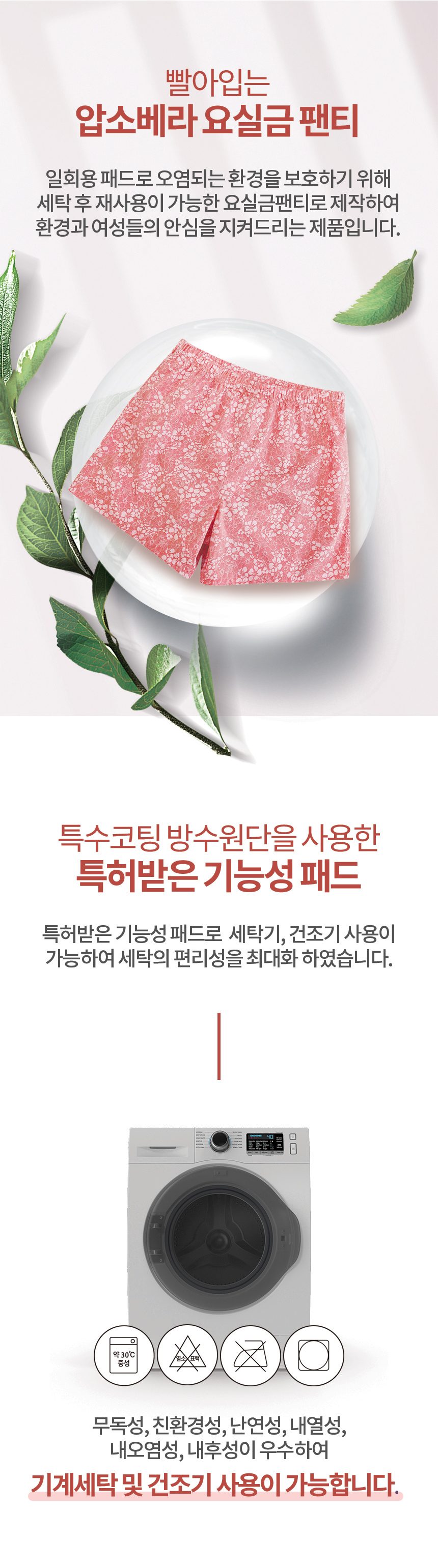 요실금 팬티 GHP-06 상세 이미지 3