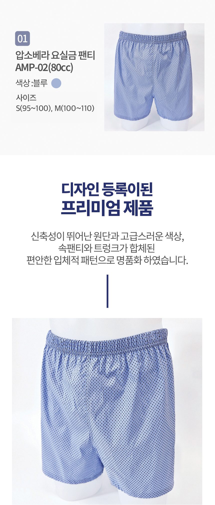 요실금 팬티 압소베라 AMP-02 상세 이미지 2
