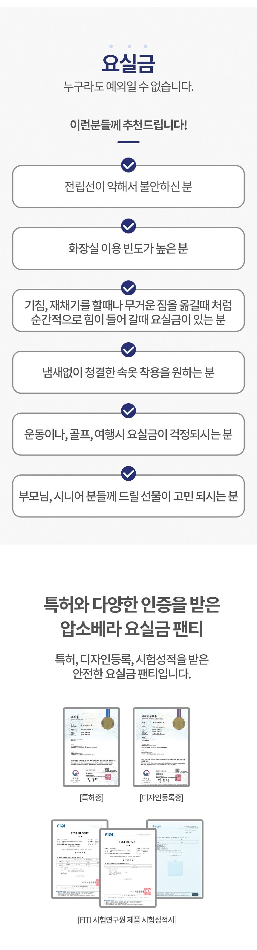 요실금 팬티 압소베라 AMP-02 상세 이미지 6