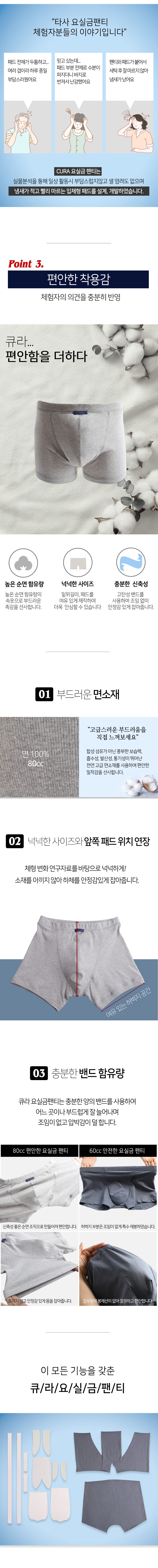 요실금 팬티 CURA-M2 상세 이미지 3