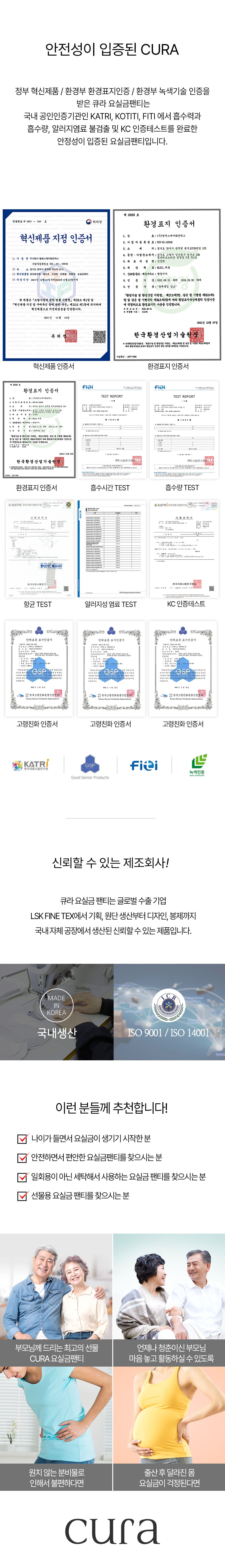 요실금 팬티 CURA-M2 상세 이미지 4