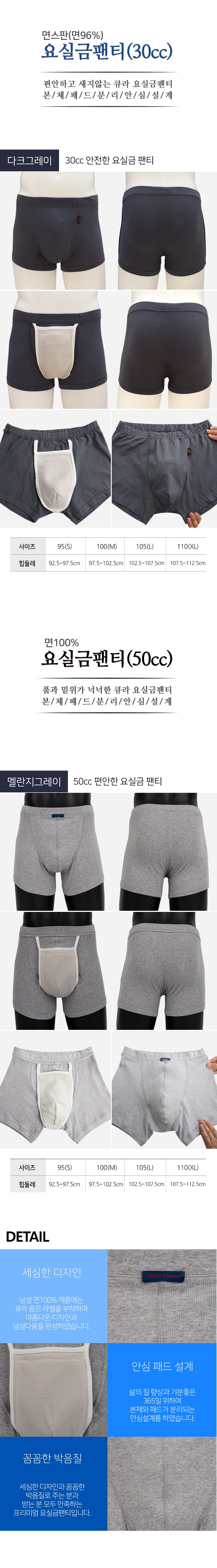 요실금 팬티 CURA-M2 상세 이미지 5