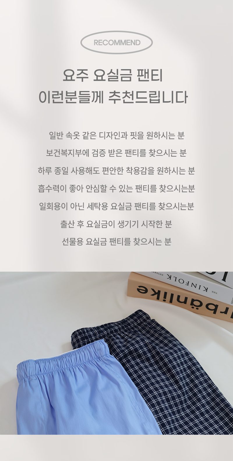 요실금 팬티 LNKS-MIP-03 상세 이미지 2