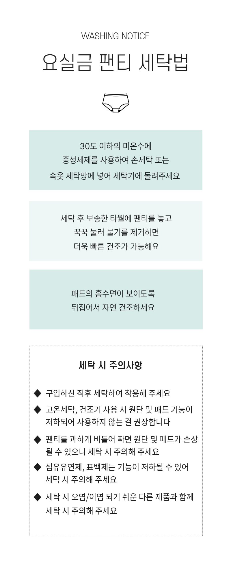 요실금 팬티 LNKS-MIP-03 상세 이미지 4