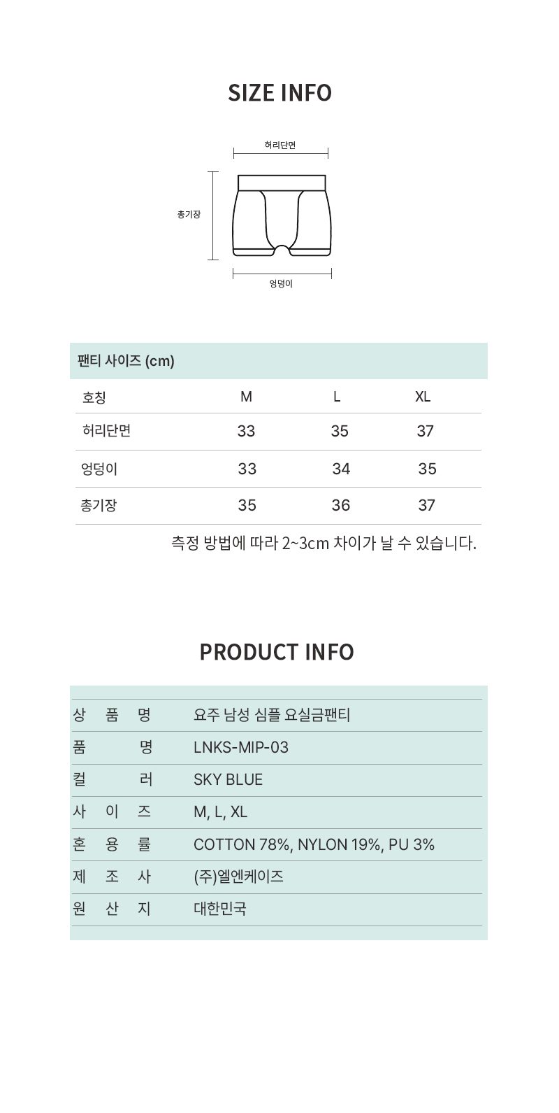 요실금 팬티 LNKS-MIP-03 상세 이미지 5