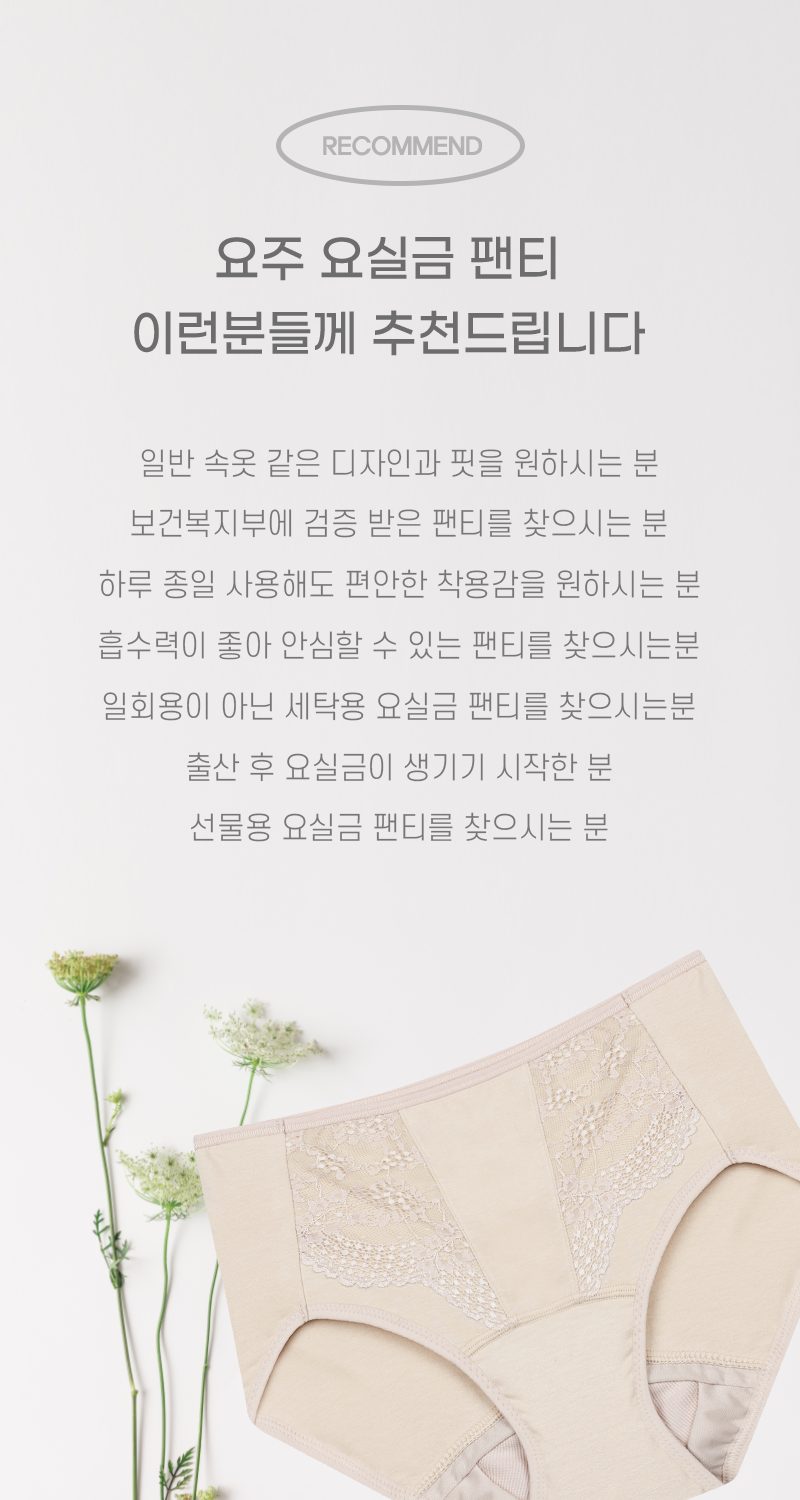 요실금 팬티 LNKS-WIP-04 상세 이미지 2