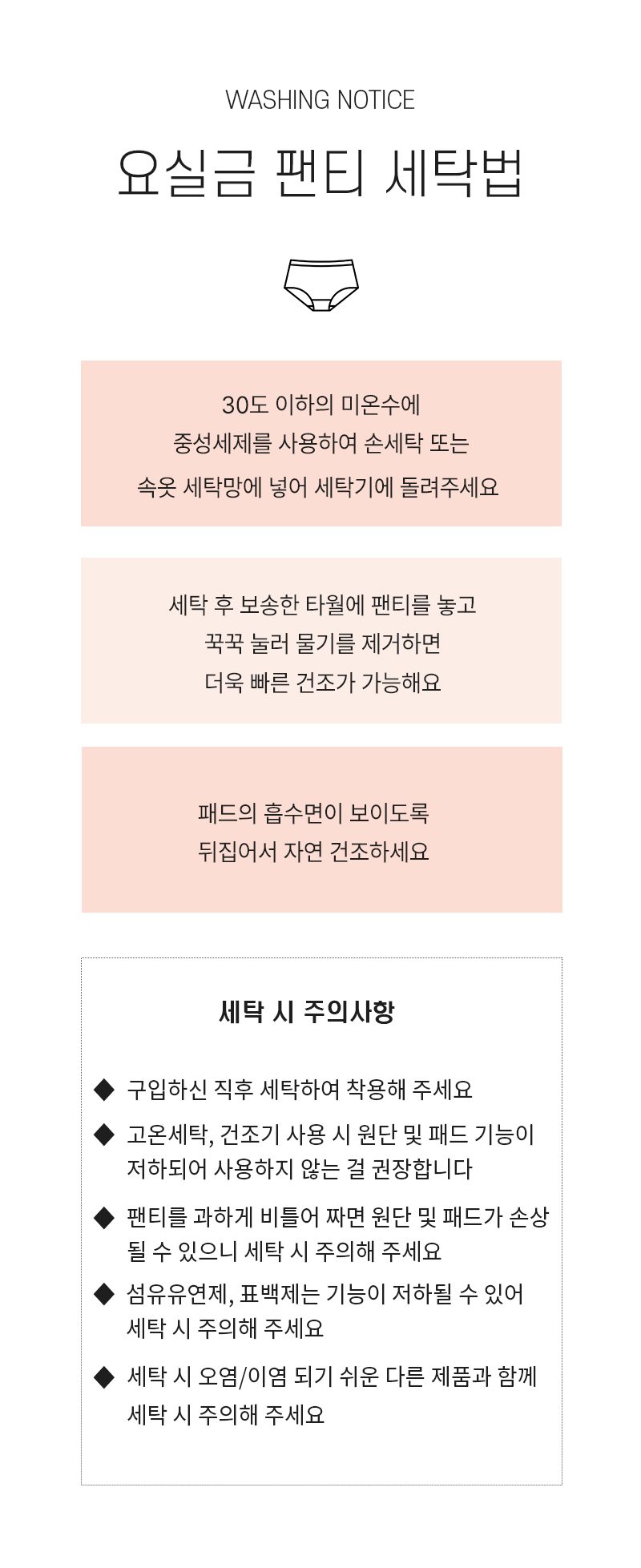 요실금 팬티 LNKS-WIP-04 상세 이미지 4