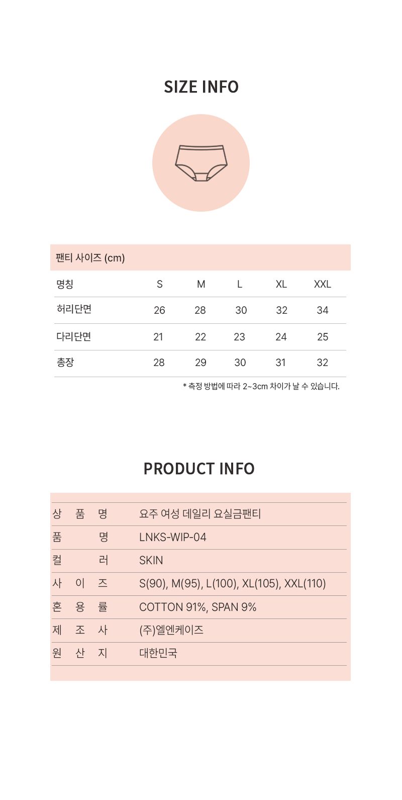 요실금 팬티 LNKS-WIP-04 상세 이미지 5