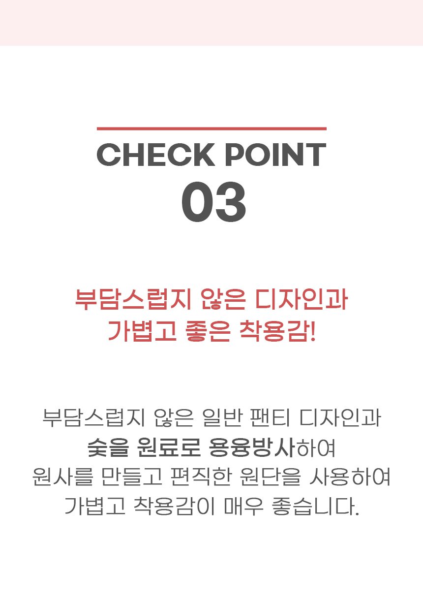 요실금 팬티 세종-SP2 상세 이미지 3