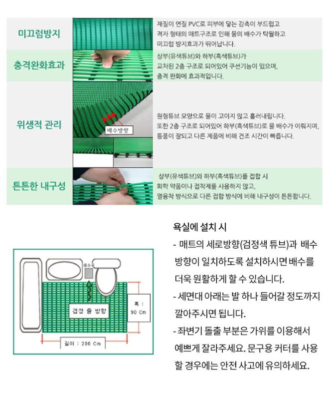 미끄럼방지매트 DA-006 상세 이미지 4