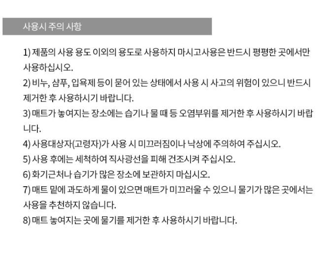 미끄럼방지매트 DA-006 상세 이미지 6