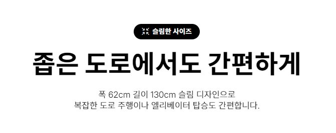 의료용 스쿠터 에브리고 ZS-5000 상세 이미지 5