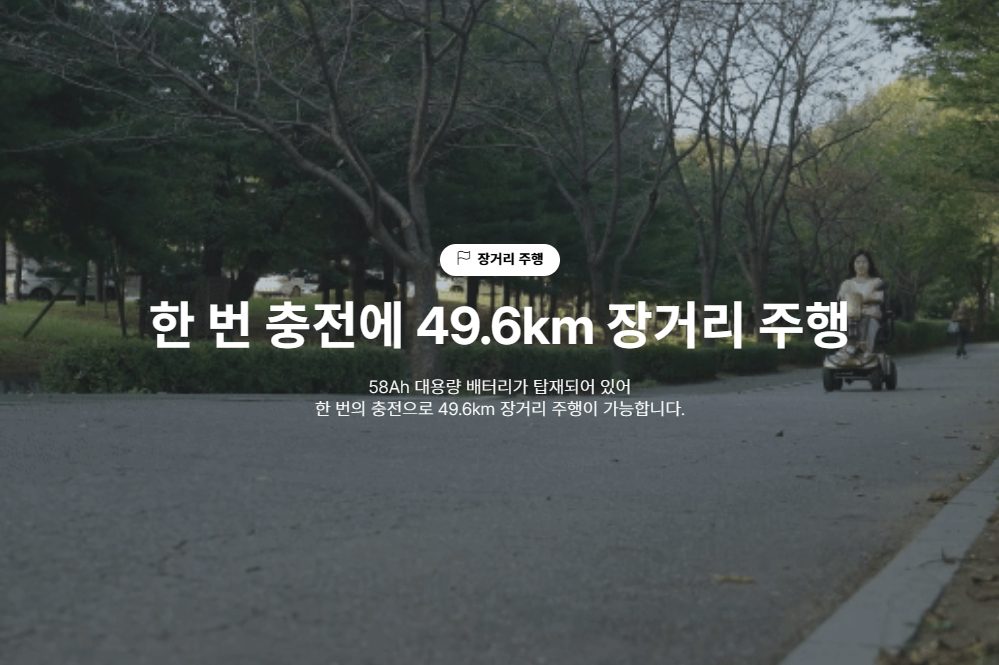 의료용 스쿠터 에브리고 ZS-5000 상세 이미지 7