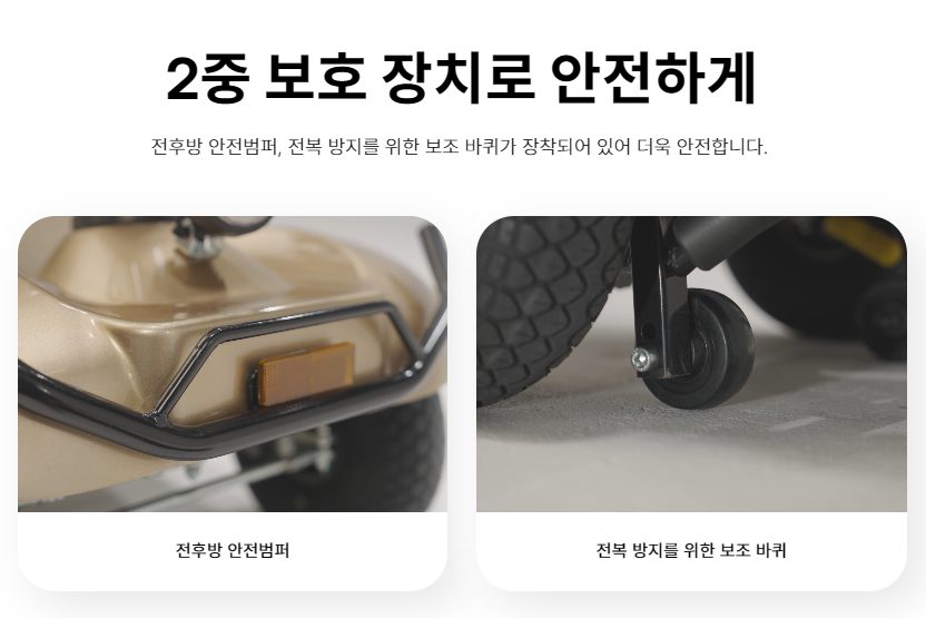 의료용 스쿠터 에브리고 ZS-5000 상세 이미지 13
