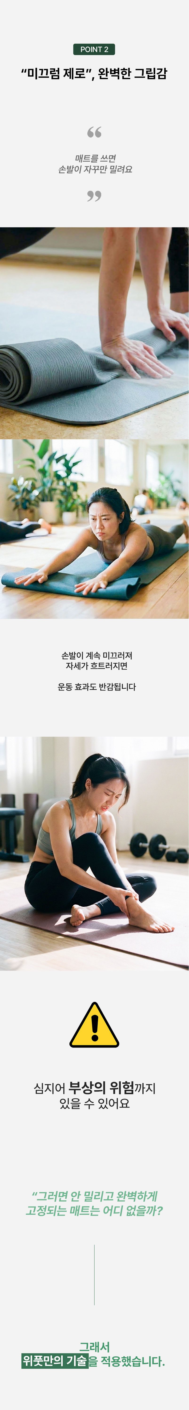 미끄럼방지매트 올인원 논슬립 매트 상세 이미지 3