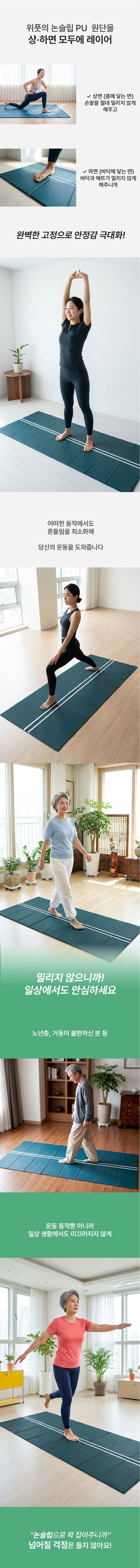 미끄럼방지매트 올인원 논슬립 매트 상세 이미지 4
