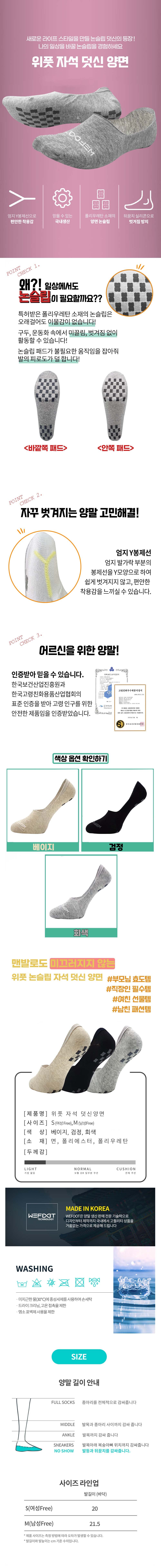 미끄럼방지양말 남/여공용 위풋 자석 덧신 상세 이미지 1