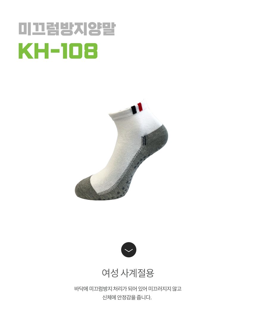 미끄럼방지양말 여성용 겨울 KH-108 상세 이미지 1