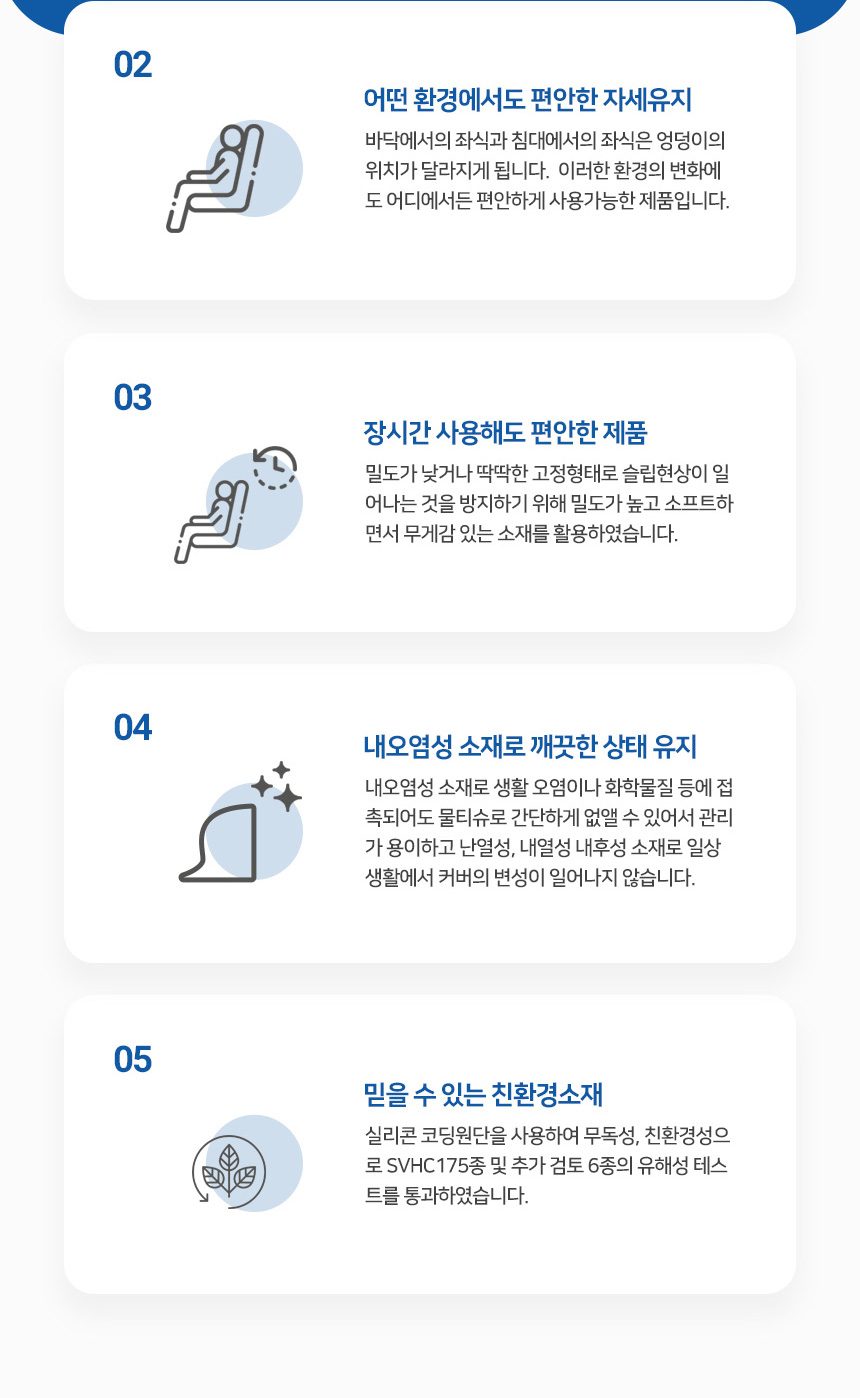자세변환용구 일반형 NSBS-PC5033 상세 이미지 3