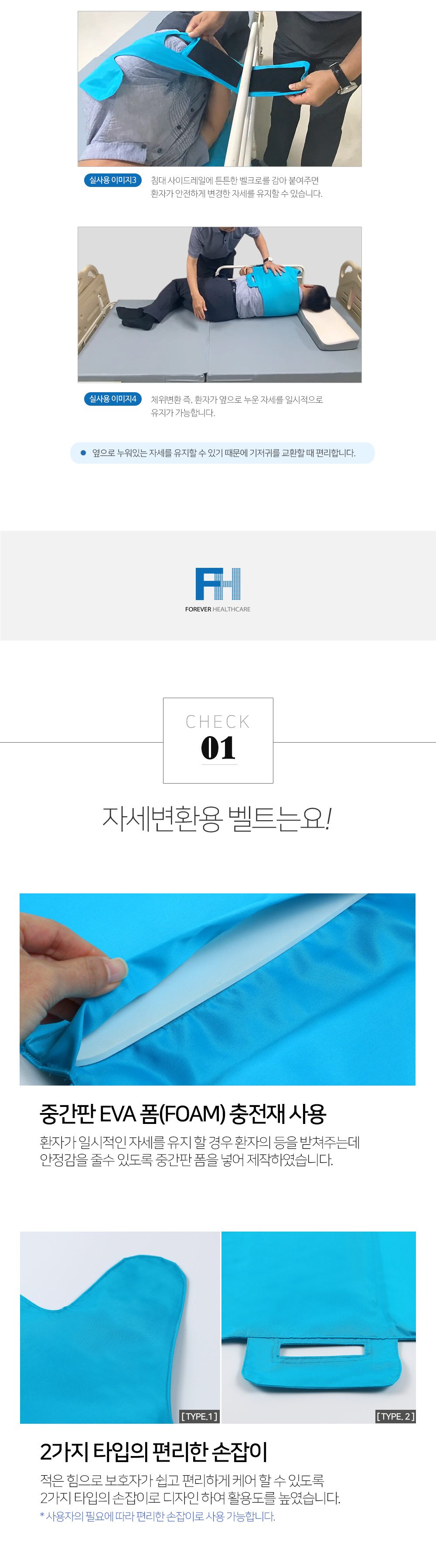 자세변환용구 벨트형 CP-01 상세 이미지 3