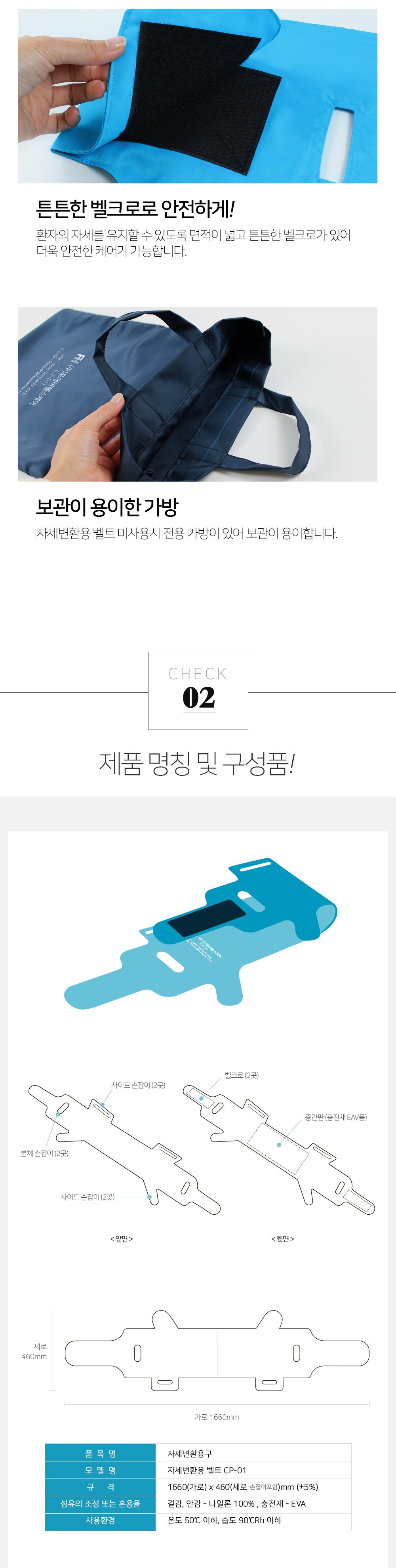 자세변환용구 벨트형 CP-01 상세 이미지 4