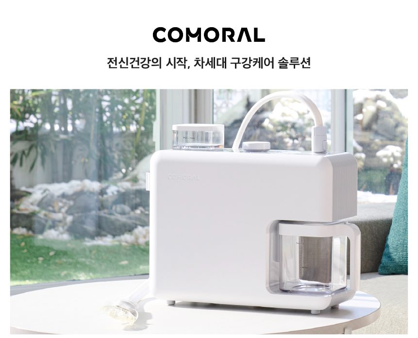 구강세척기 DCC1WA1A(코모랄) 상세 이미지 2