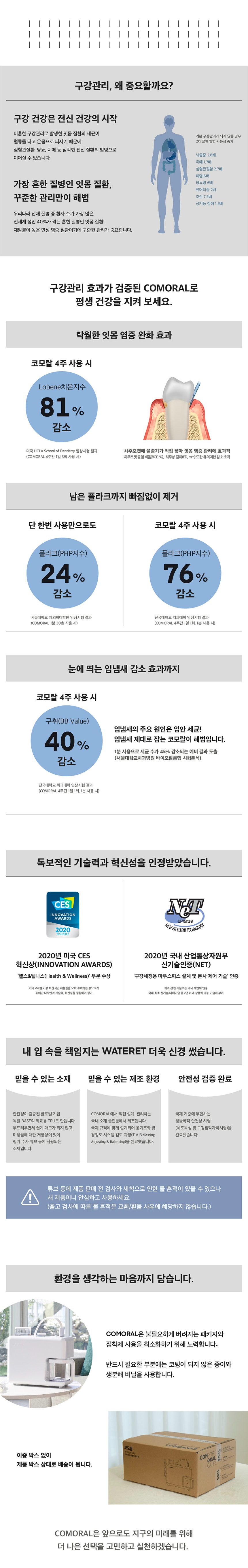 구강세척기 DCC1WA1A(코모랄) 상세 이미지 9