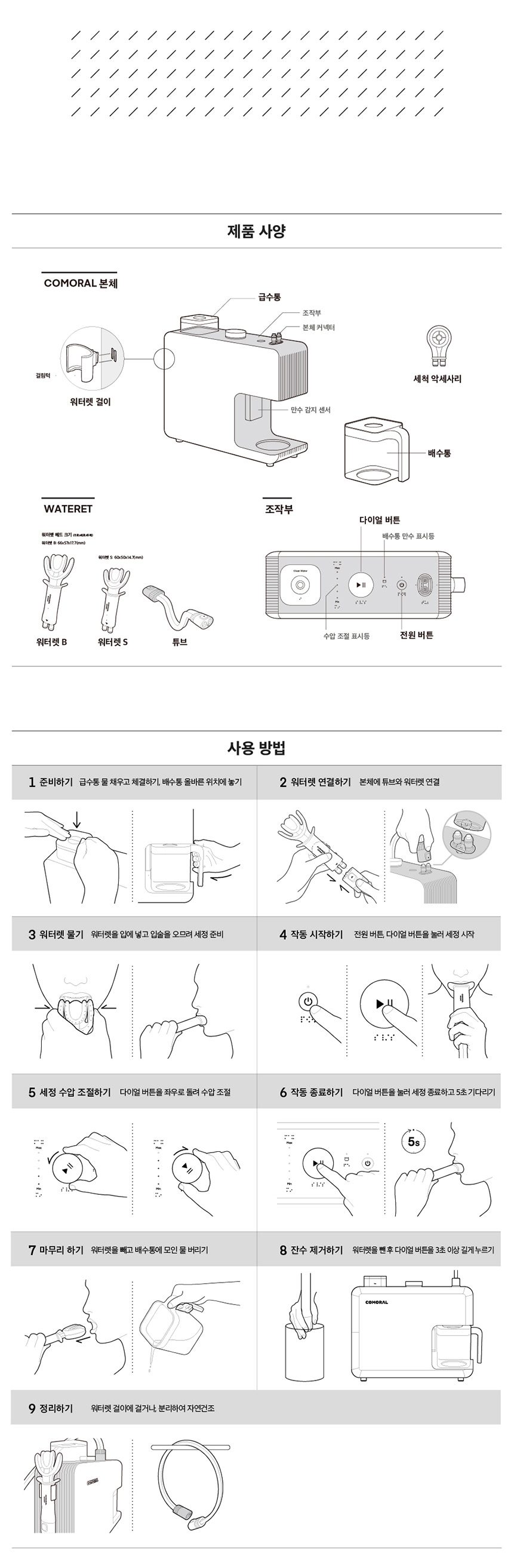 구강세척기 DCC1WA1A(코모랄) 상세 이미지 10