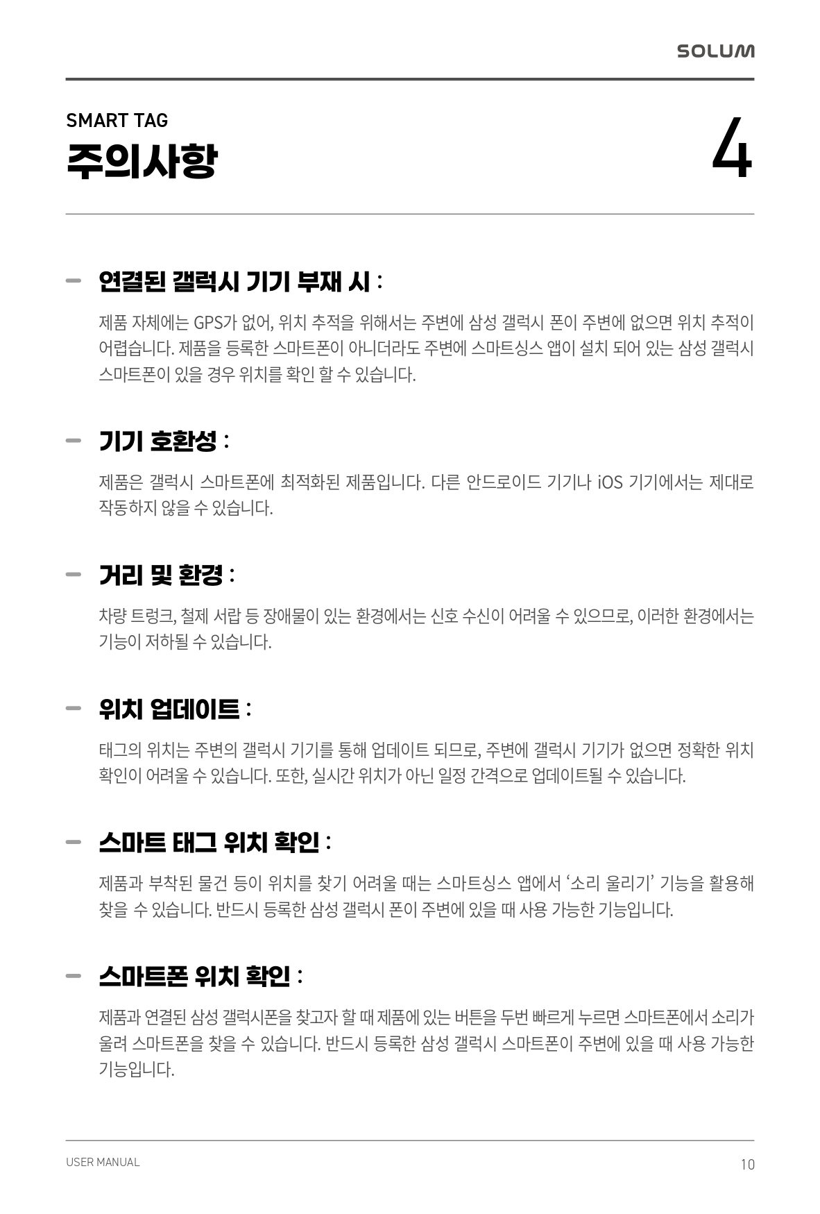 배회감지기(태그형) CS06BHB01D 상세 이미지 3
