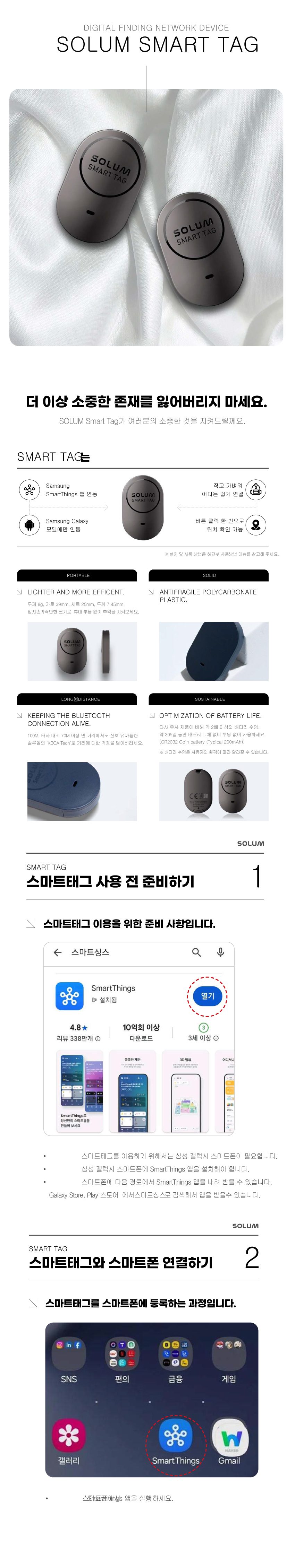 배회감지기(태그형) CS06BHB01D 상세 이미지 1