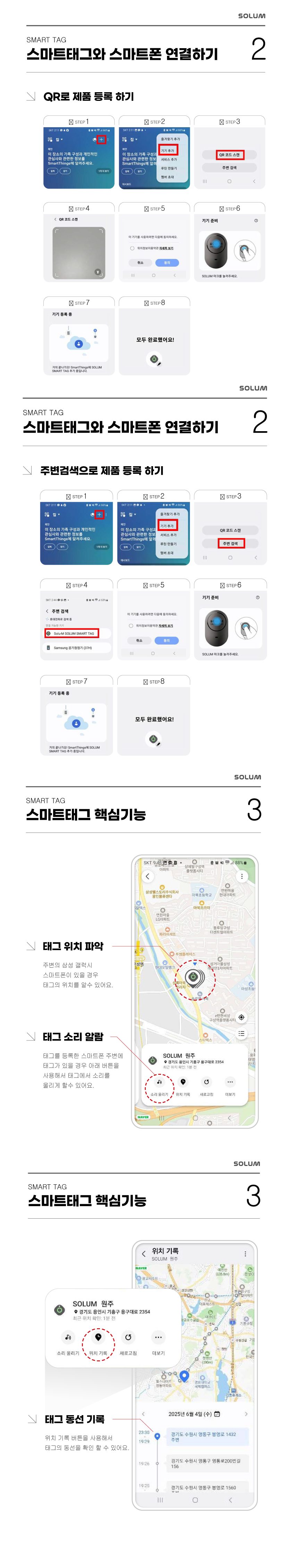 배회감지기(태그형) CS06BHB01D 상세 이미지 2