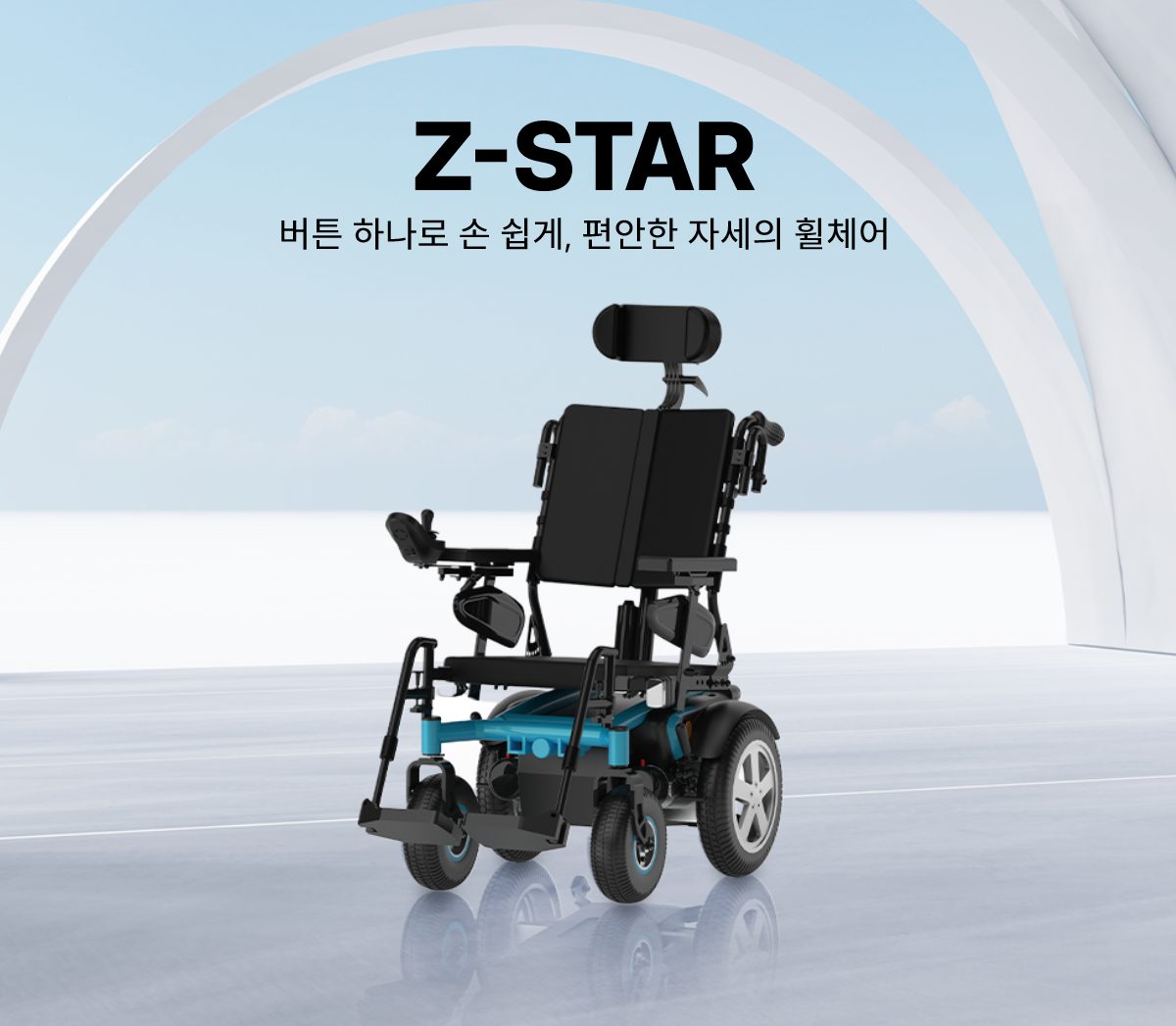 에브리고 전동휠체어 Z-STAR 상세 이미지 3