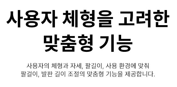 에브리고 전동휠체어 Z-STAR 상세 이미지 8