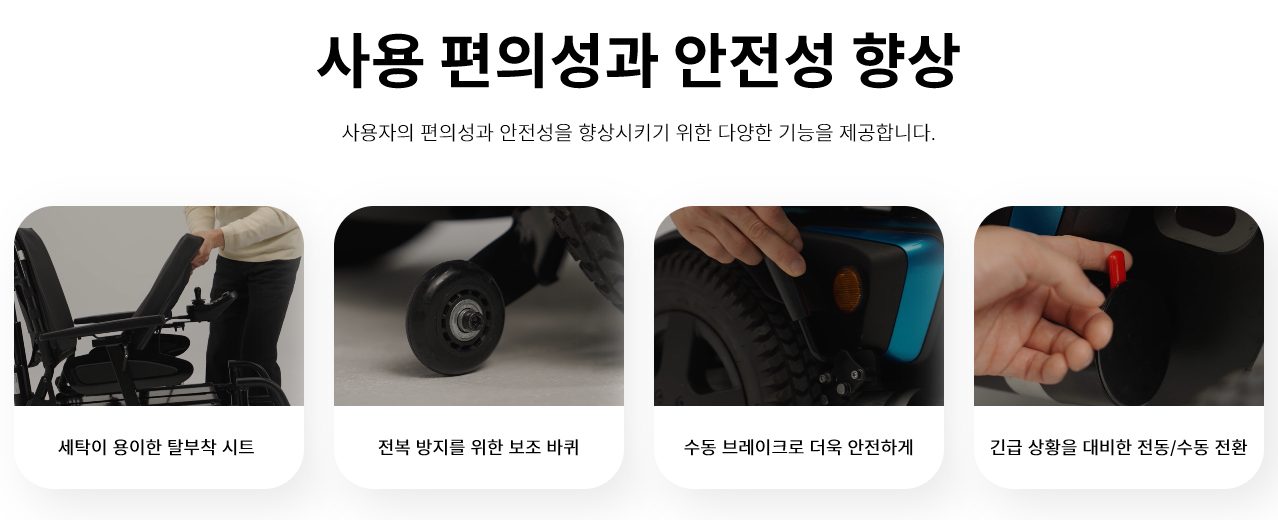 에브리고 전동휠체어 Z-STAR 상세 이미지 13