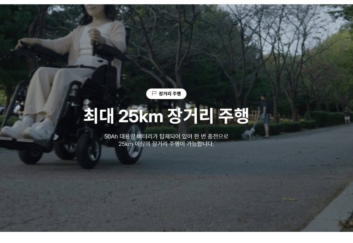 에브리고 전동휠체어 ZMEW Z9000 상세 이미지 6