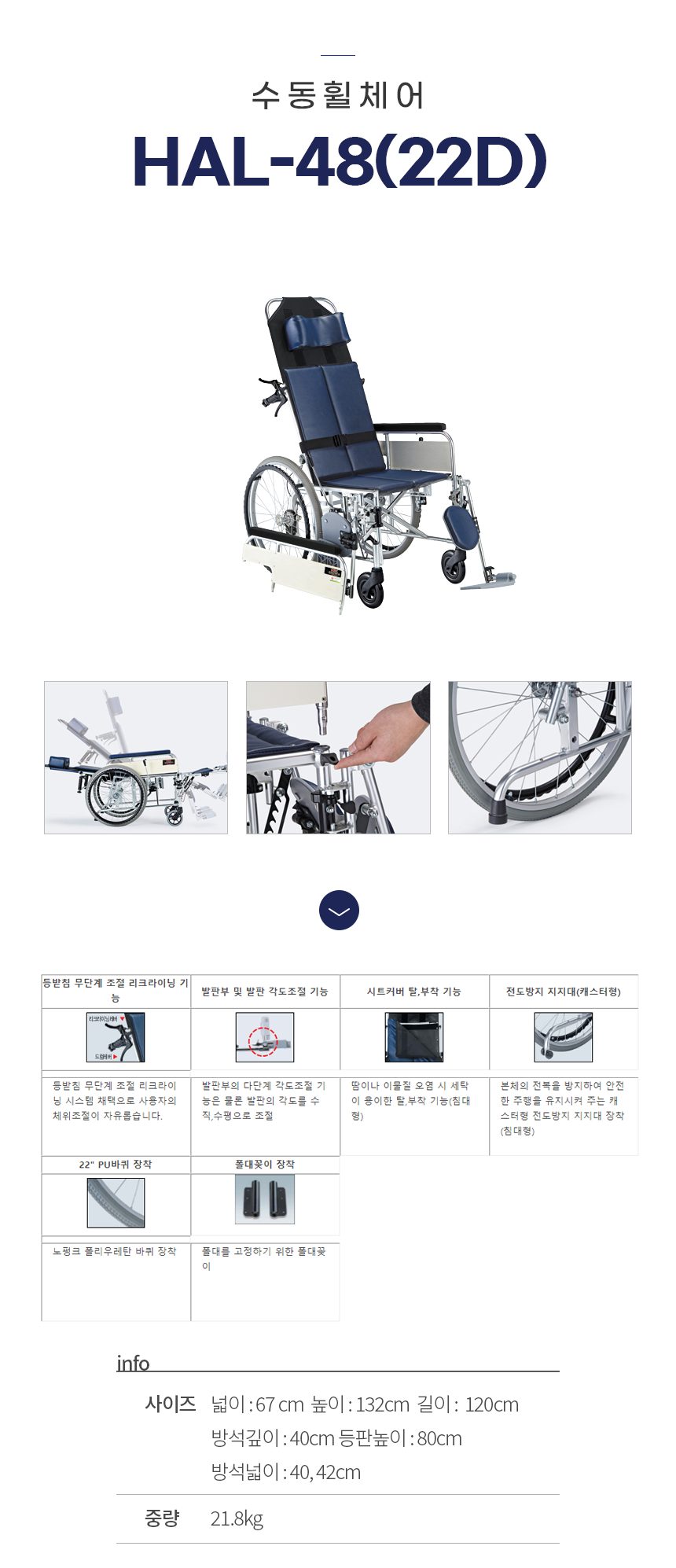 수동휠체어 침대형 HAL-48 22D (복사본) 상세 이미지 1