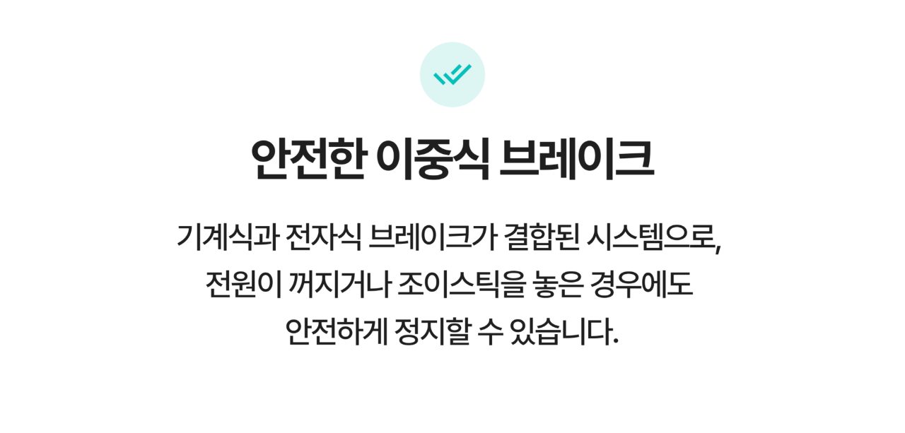 에브리고 전동휠체어 HC1 상세 이미지 15
