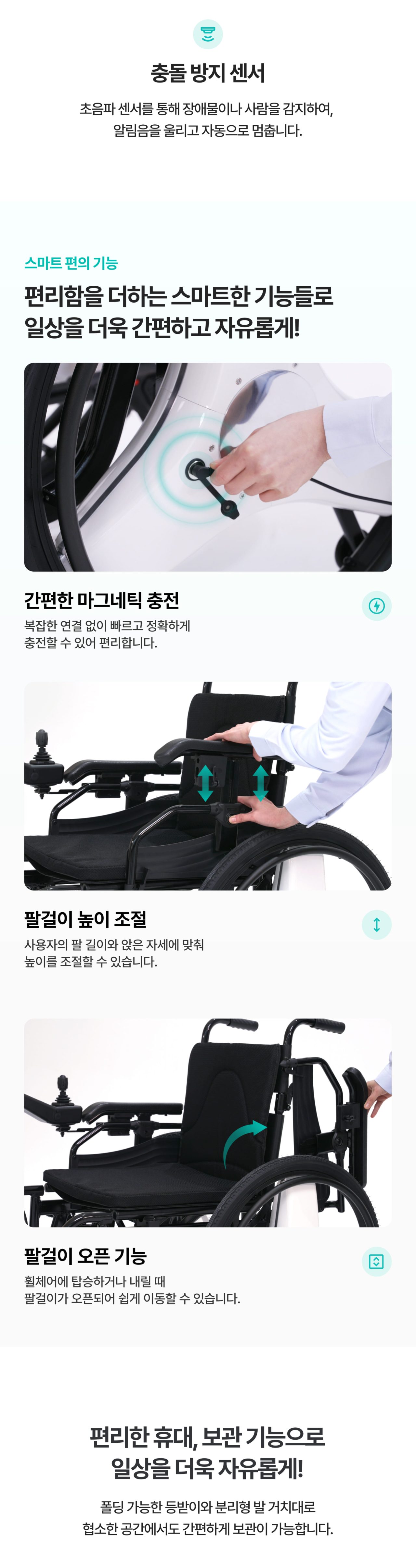 에브리고 전동휠체어 HC1 상세 이미지 17